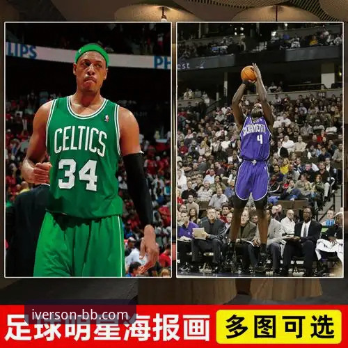 世界杯排名大变局：艾弗森体育平台赛事分析完整指南