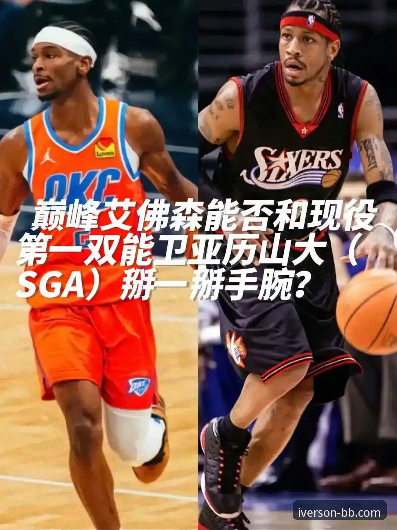 深度揭秘bb娱乐官网注册哪个好：艾弗森体育平台背后的技术对比与真实用户反馈