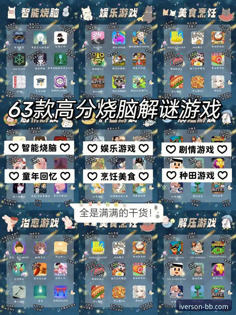 bb娱乐官网ios版 揭秘bb娱乐官网ios版:老用户亲测的登录入口与下载真相