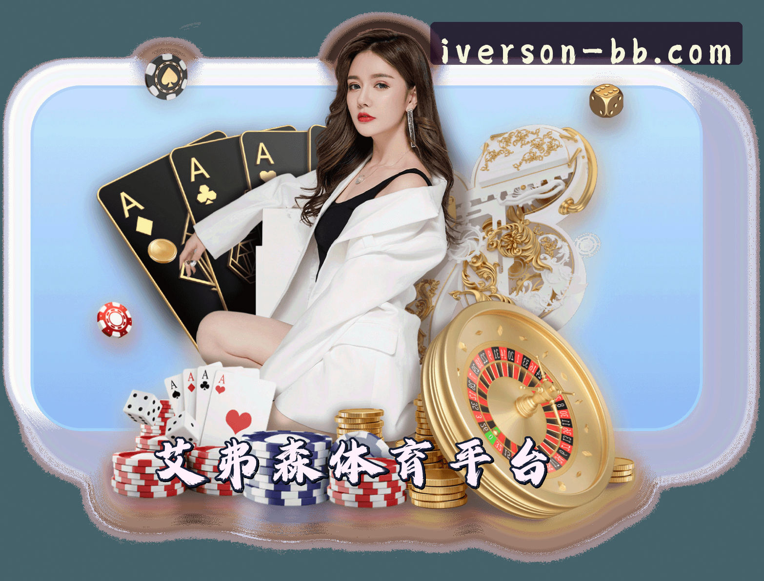 关于我们 - bb娱乐官网 - 登录入口与官方下载